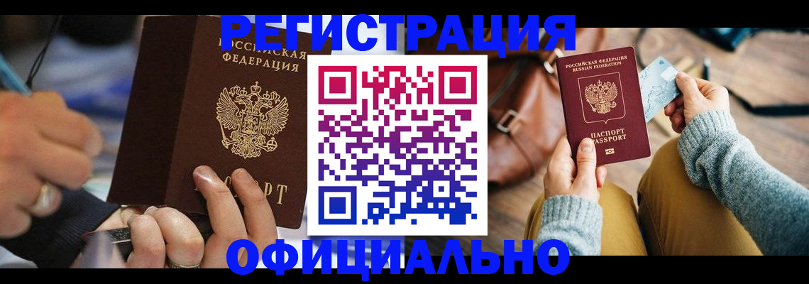 прописка для школы в Нововоронеже