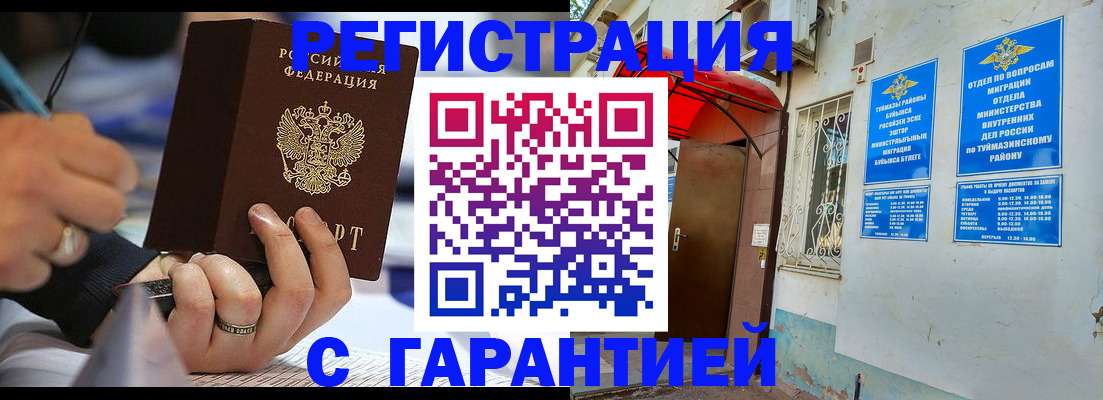 где прописаться в Нововоронеже