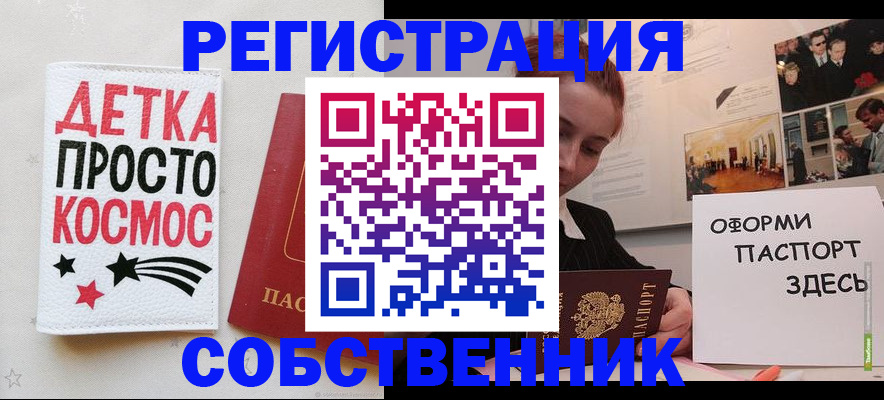 регистрация для школы в Нововоронеже
