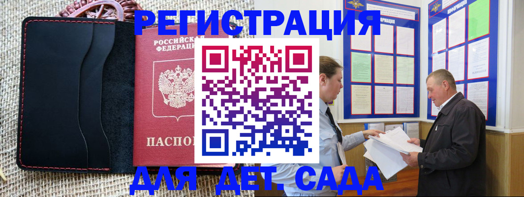 регистрация для школы в Нововоронеже
