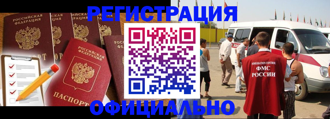 прописка для школы в Нововоронеже